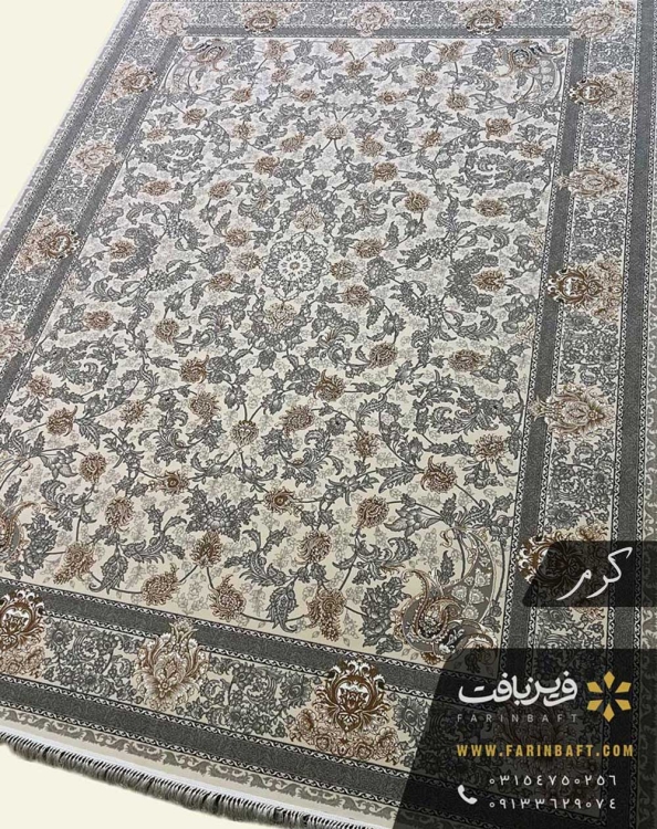 فرش افشان 700 شانه کرم